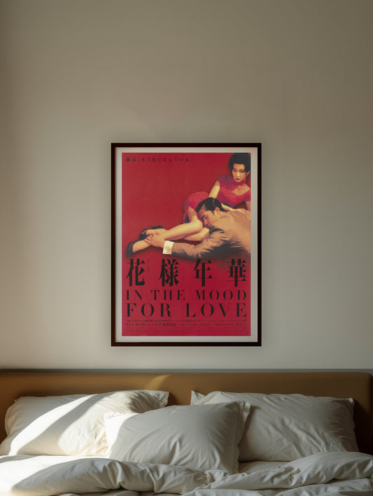 IN THE MOOD FOR LOVE - Symbios Design - Rare Glossy Print