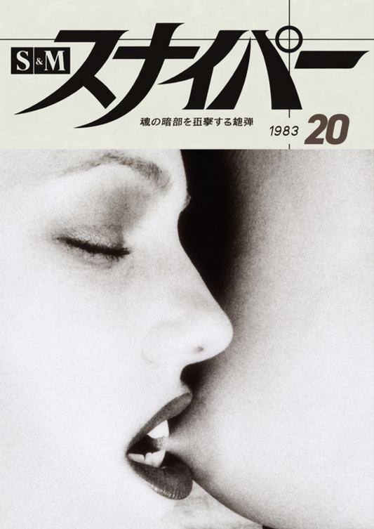 SNIPER 20 - Symbios Design Rare Glossy Poster Print