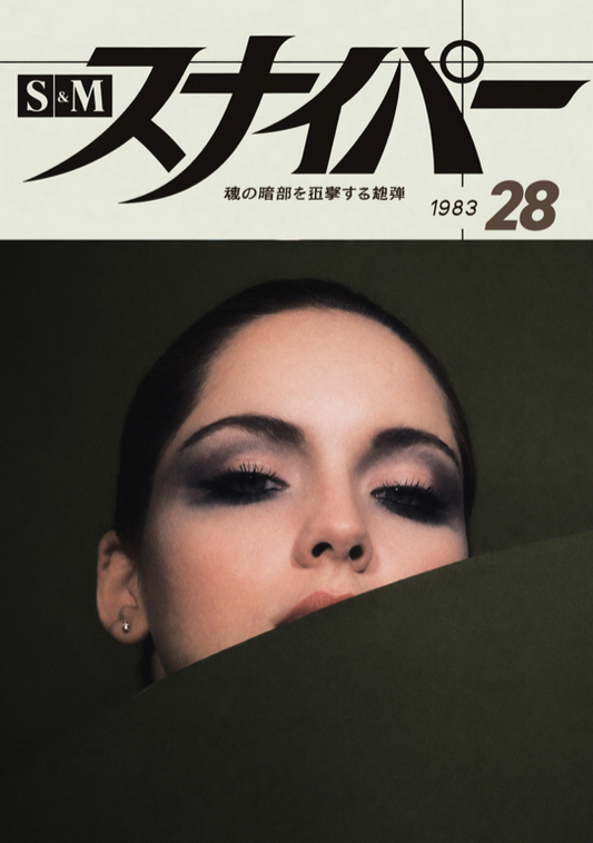 SNIPER 28 - Symbios Design Rare Glossy Poster Print