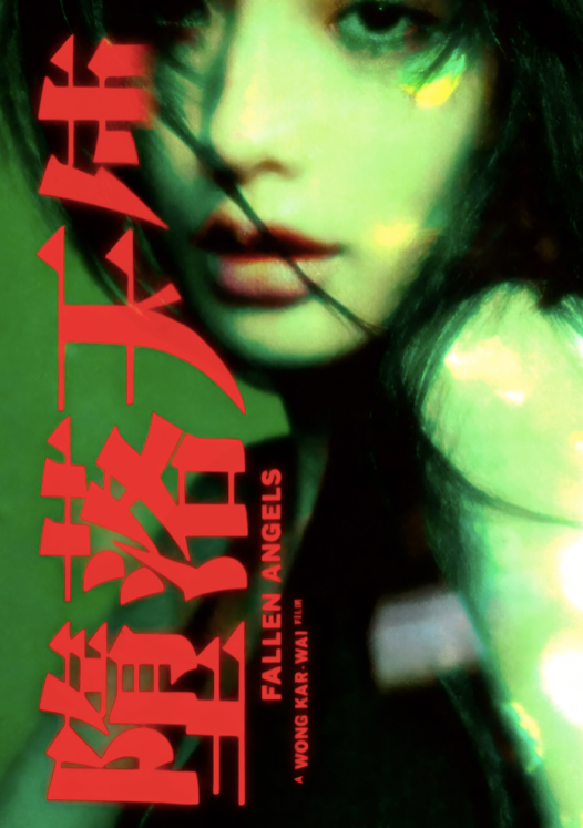 FALLEN ANGELS - ALTERNATIVE II - Symbios Design Rare Glossy Poster Print