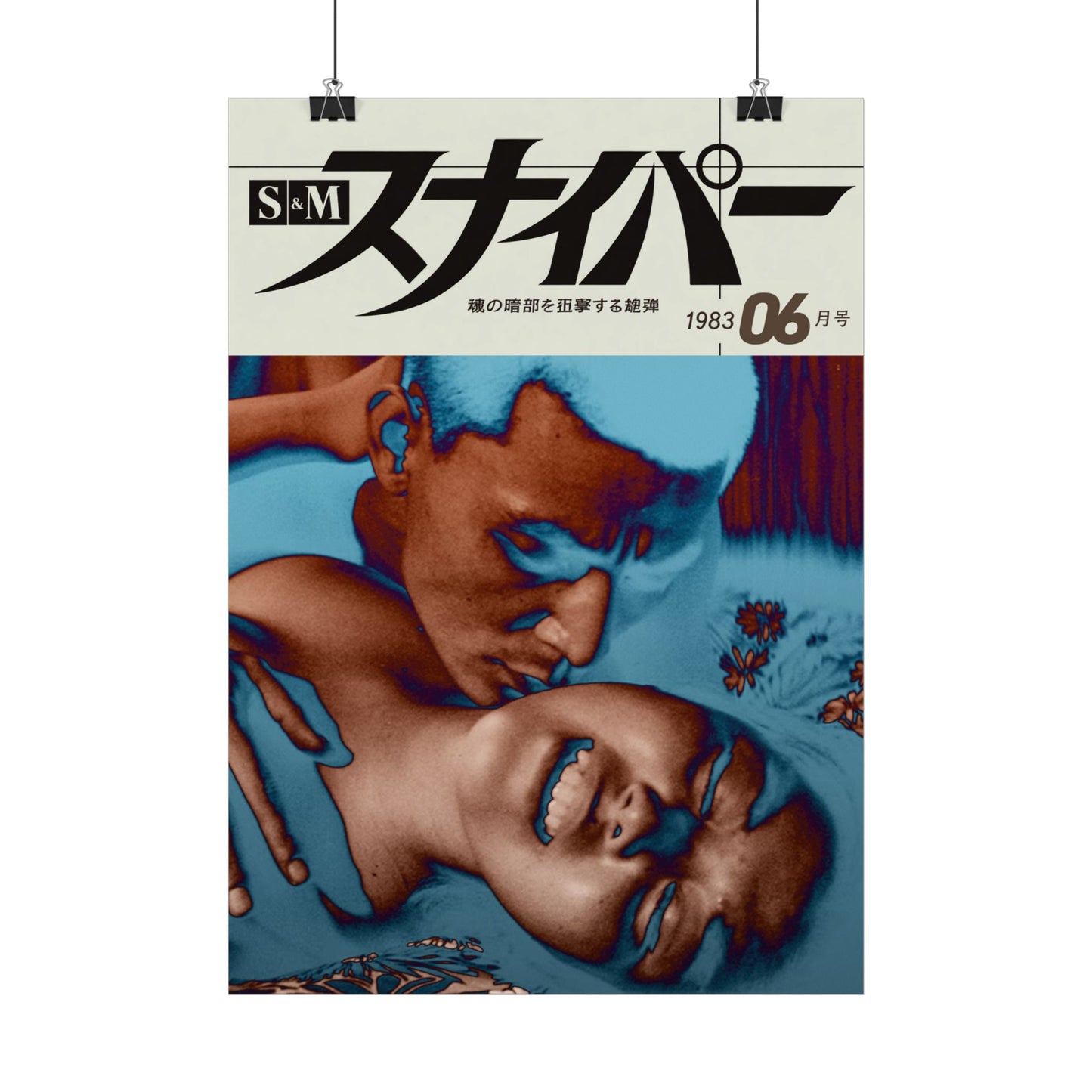 Japanese Sniper 83' - 06 - INTIME - Rare Erotic Sensual Wall Decor - Poster
