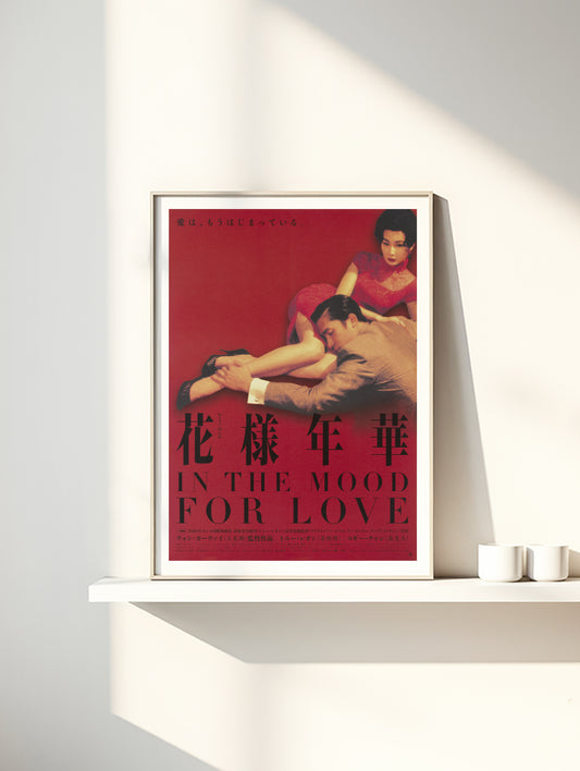IN THE MOOD FOR LOVE - Symbios Design - Rare Glossy Print
