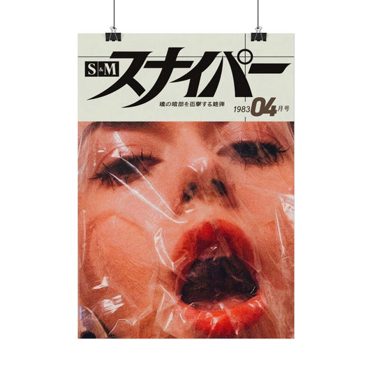 Japanese Sniper 83' - 04 - BREATHE - Rare Erotic Sensual Wall Decor - Poster