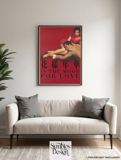In the mood for love - Movie  - Mural Artwork - Decoration - Wall Art