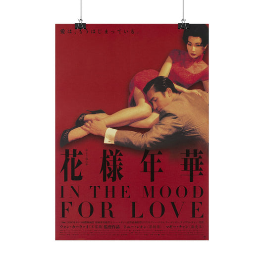 In the mood for love - Movie  - Mural Artwork - Decoration - Wall Art