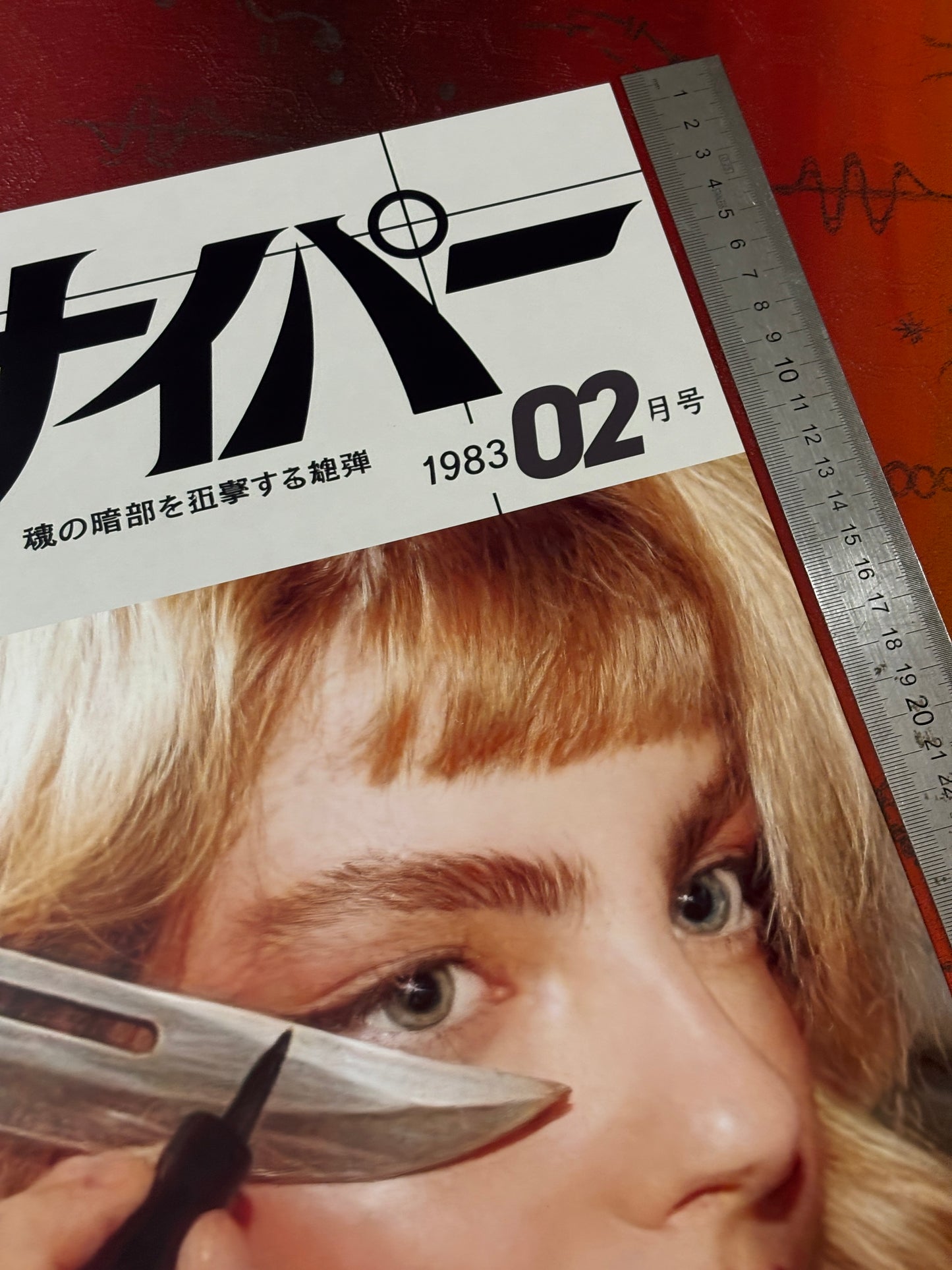 SNIPER 02 - MASCARA - Symbios Design Rare Glossy Poster Print