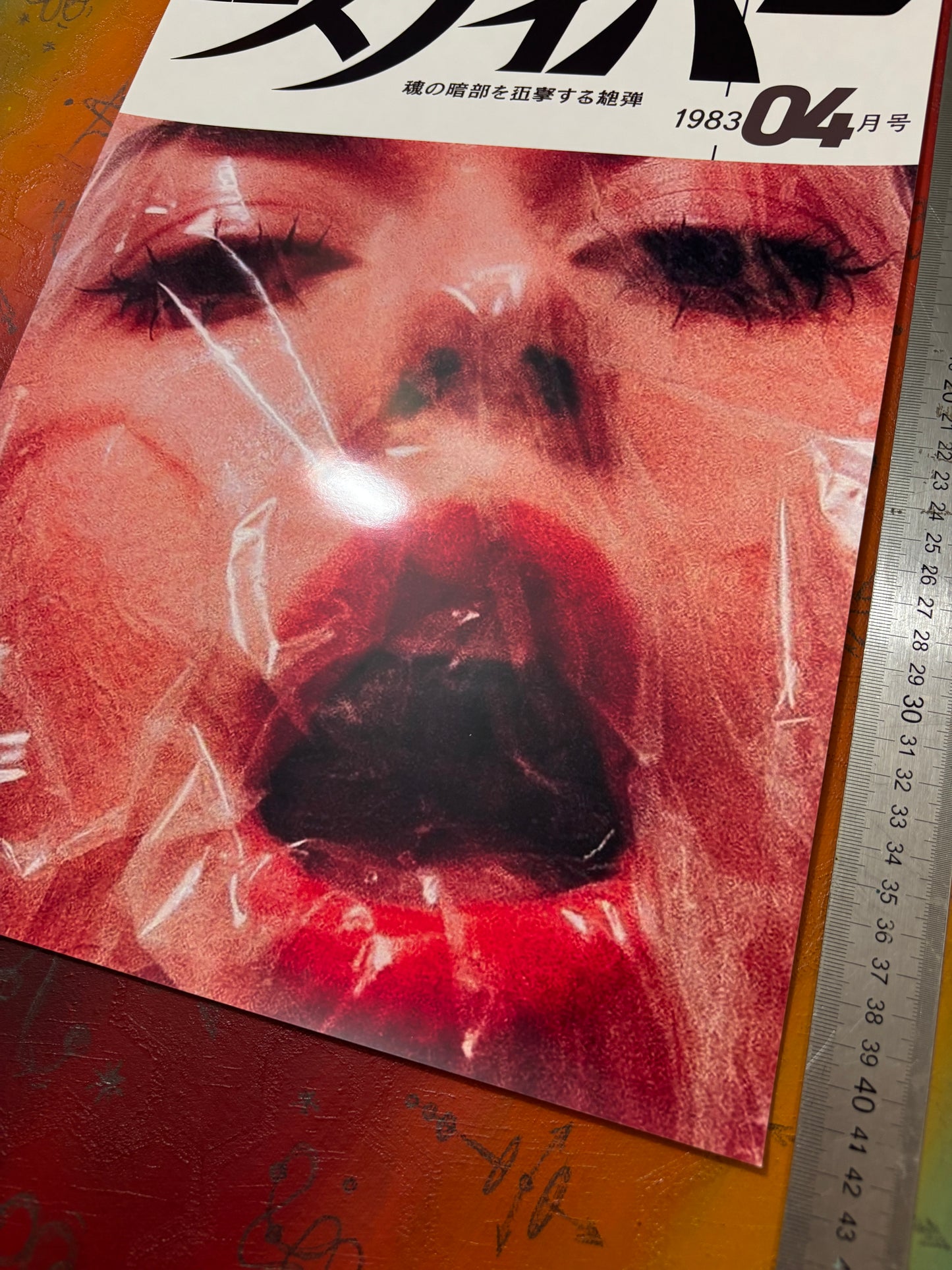 SNIPER 04 - BREATHE  - Symbios Design Rare Glossy Poster Print