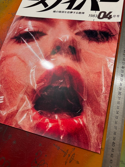 SNIPER 04 - BREATHE  - Symbios Design Rare Glossy Poster Print