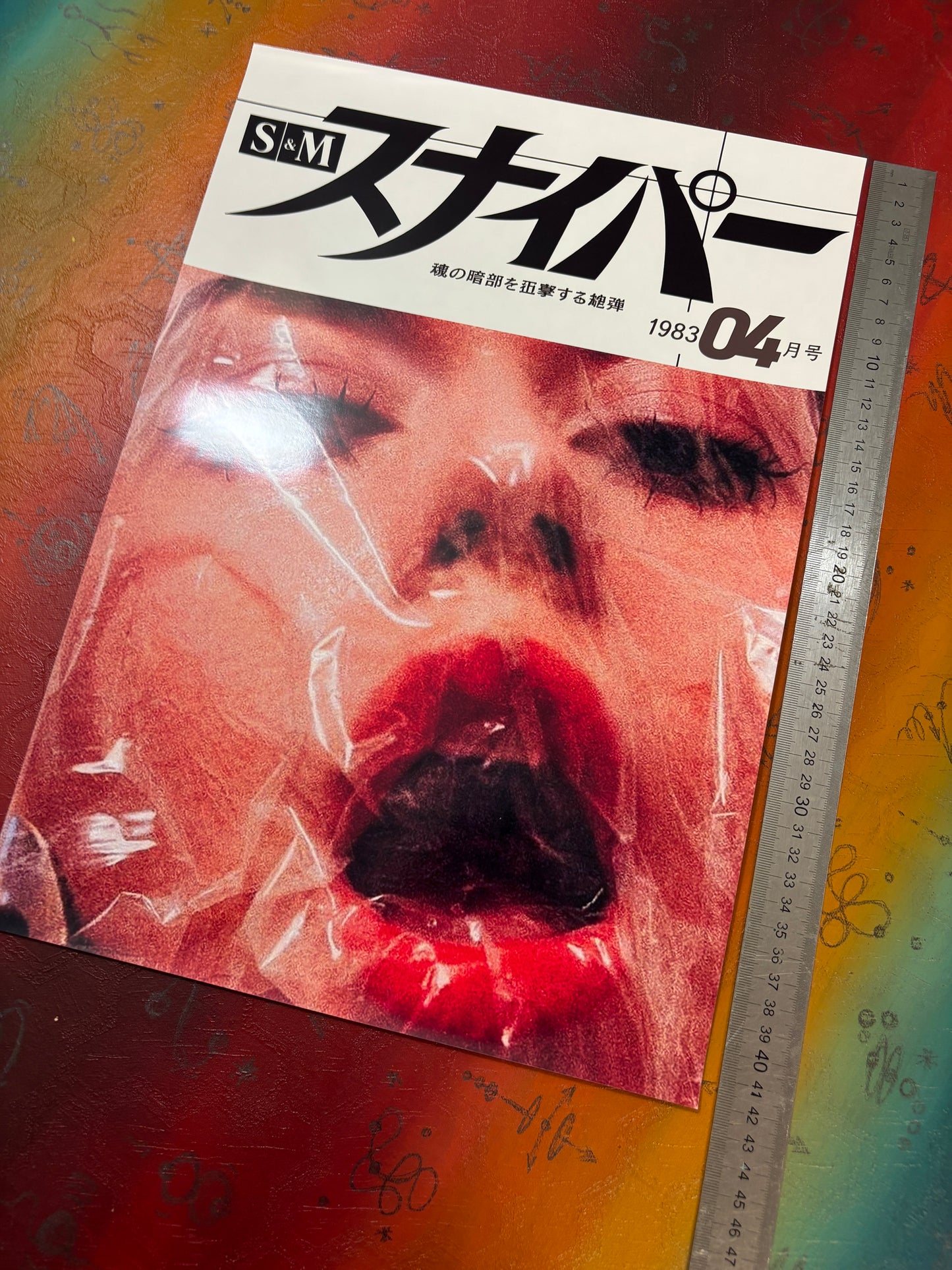 SNIPER 04 - BREATHE  - Symbios Design Rare Glossy Poster Print