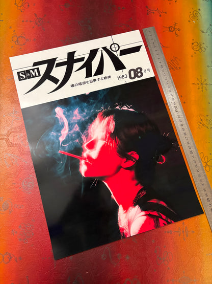 SNIPER 08 - SMOKING RED - Symbios Design Rare Glossy Poster Print
