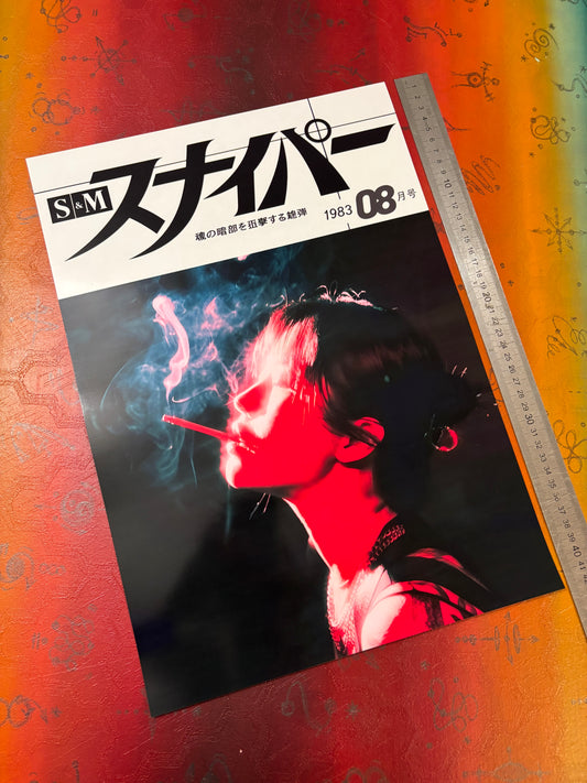 SNIPER 08 - SMOKING RED - Symbios Design Rare Glossy Poster Print