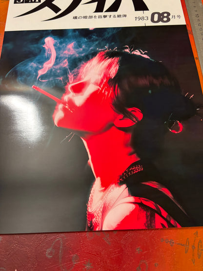 SNIPER 08 - SMOKING RED - Symbios Design Rare Glossy Poster Print