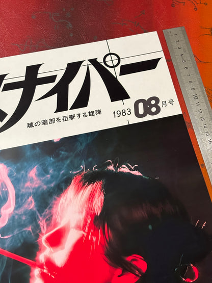 SNIPER 08 - SMOKING RED - Symbios Design Rare Glossy Poster Print