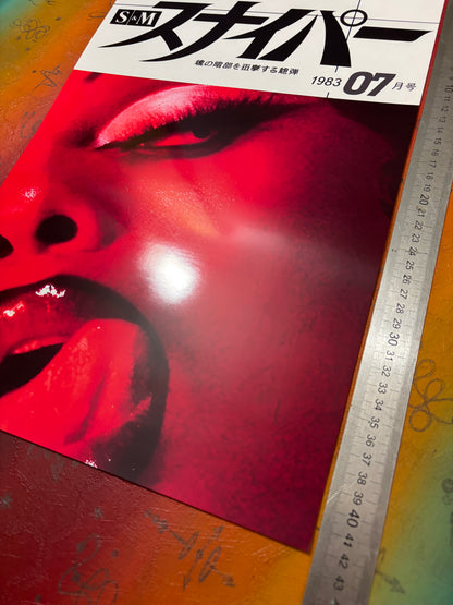 SNIPER 07 - MEGAN THEE STALLION - Symbios Design Rare Glossy Poster Print