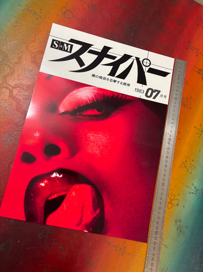SNIPER 07 - MEGAN THEE STALLION - Symbios Design Rare Glossy Poster Print