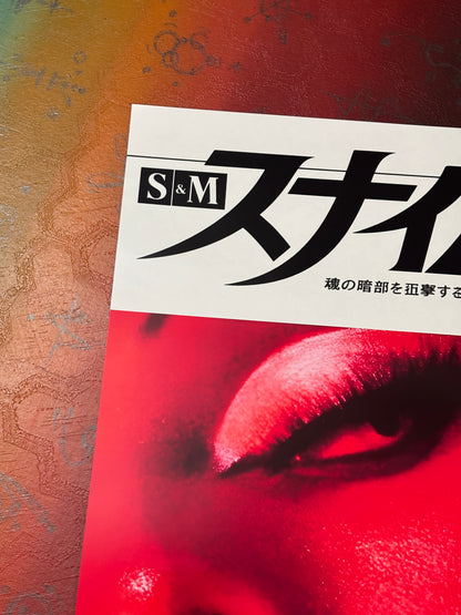 SNIPER 07 - MEGAN THEE STALLION - Symbios Design Rare Glossy Poster Print