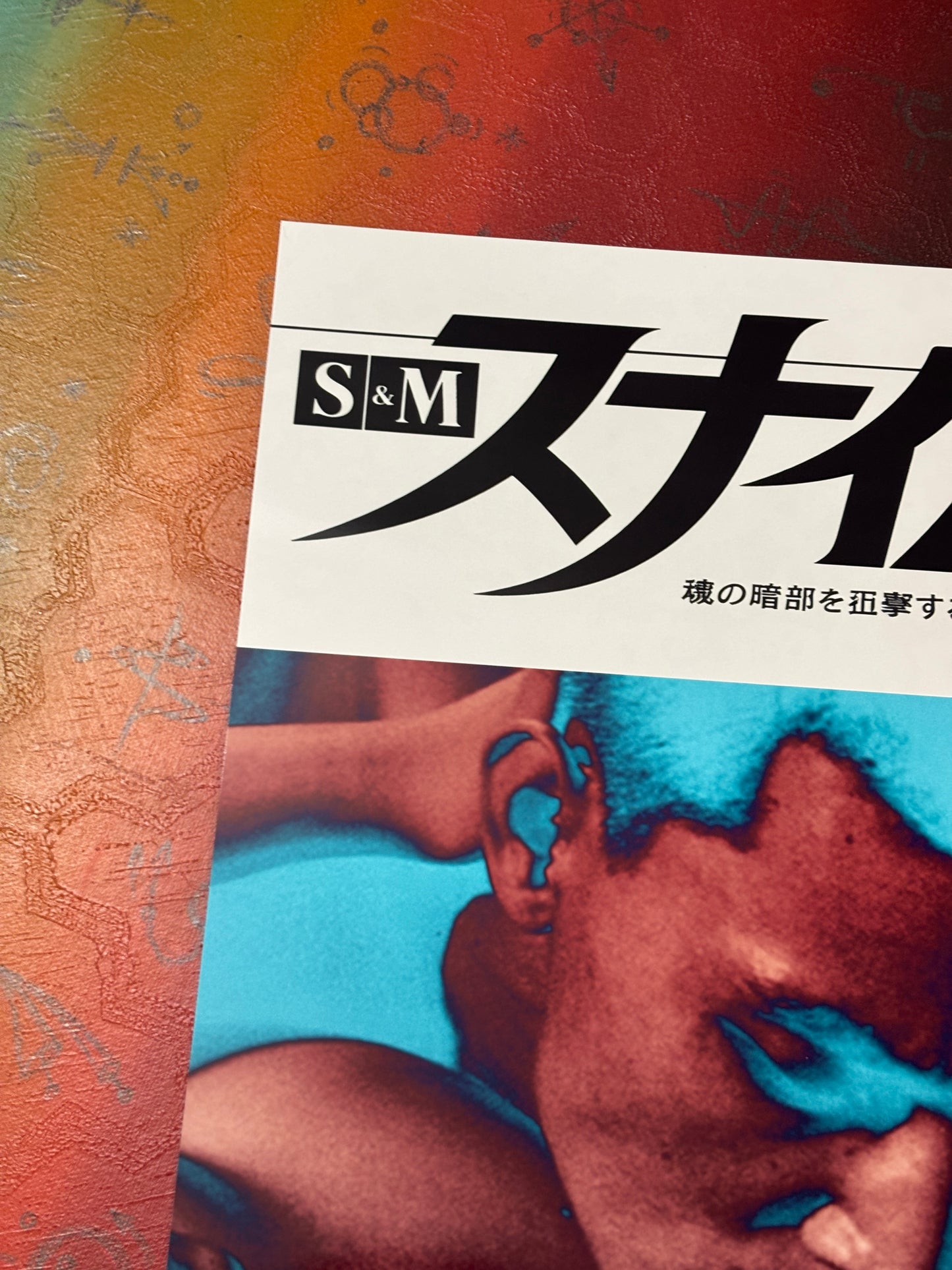 SNIPER 06 - INTIME - Symbios Design Rare Glossy Poster Print