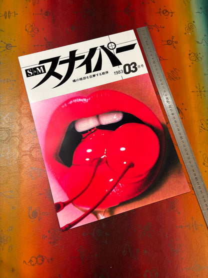 SNIPER 03 - CHERRY RED - Symbios Design Rare Glossy Poster Print