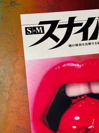SNIPER 03 - CHERRY RED - Symbios Design Rare Glossy Poster Print