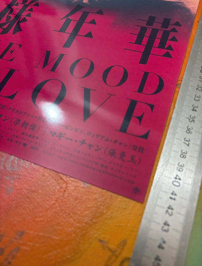 IN THE MOOD FOR LOVE - Symbios Design Rare Glossy Poster Print