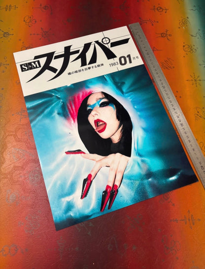 SNIPER 01 - BJORK - Symbios Design Rare Glossy Poster Print