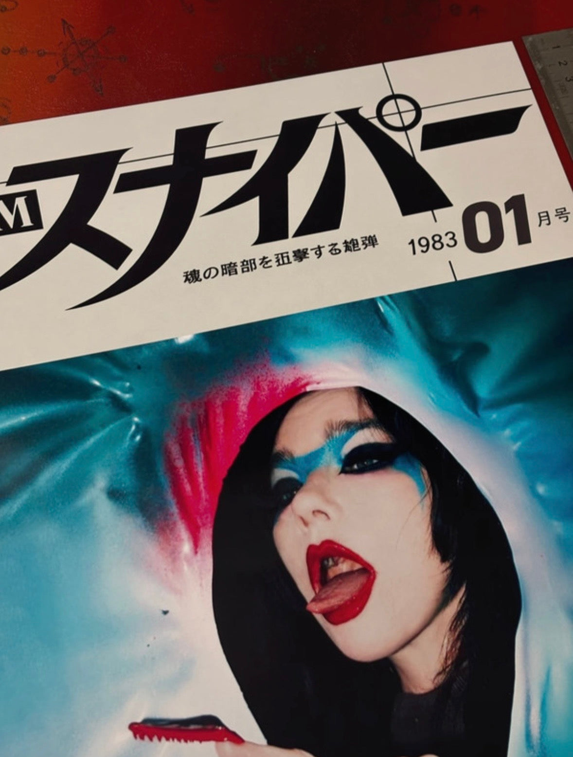 SNIPER 01 - BJORK - Symbios Design Rare Glossy Poster Print
