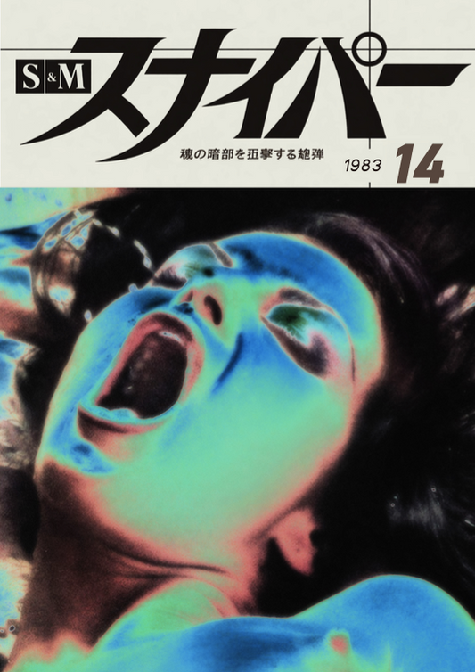 SNIPER 14 - Symbios Design Rare Glossy Poster Print