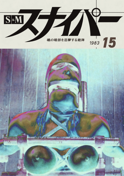 SNIPER 15 - Symbios Design Rare Glossy Poster Print