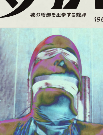 SNIPER 15 - Symbios Design Rare Glossy Poster Print