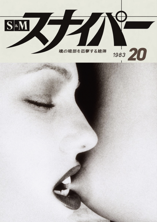 SNIPER 20 - Symbios Design Rare Glossy Poster Print