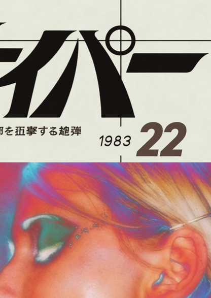 SNIPER 22 - Symbios Design Rare Glossy Poster Print