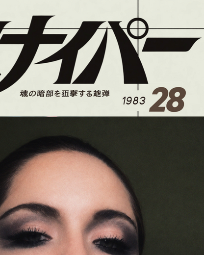 SNIPER 28 - Symbios Design Rare Glossy Poster Print