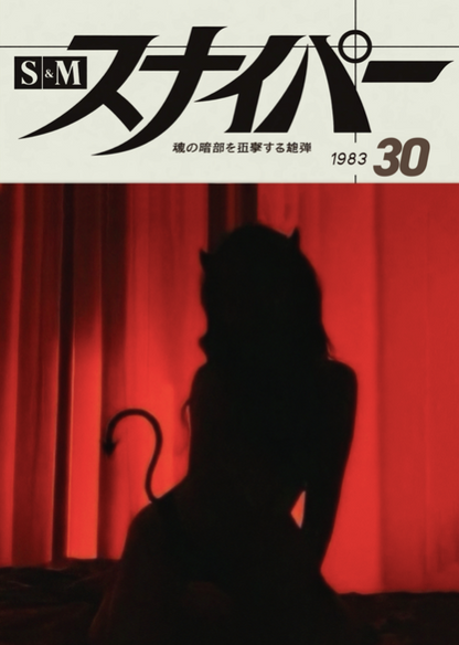 SNIPER 30 - Symbios Design Rare Glossy Poster Print