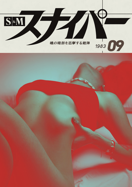 SNIPER 09 -  CHANNEL RED - Symbios Design Rare Glossy Poster Print