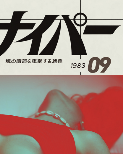 SNIPER 09 -  CHANNEL RED - Symbios Design Rare Glossy Poster Print