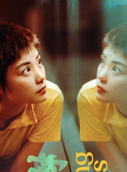 CHUNGKING EXPRESS - Symbios Design Rare Glossy Poster Print