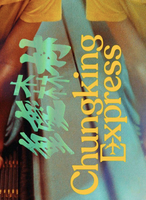 CHUNGKING EXPRESS - Symbios Design Rare Glossy Poster Print