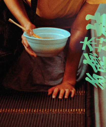 CHUNGKING EXPRESS - Symbios Design Rare Glossy Poster Print
