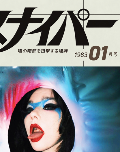 SNIPER 01 - BJORK - Symbios Design Rare Glossy Poster Print