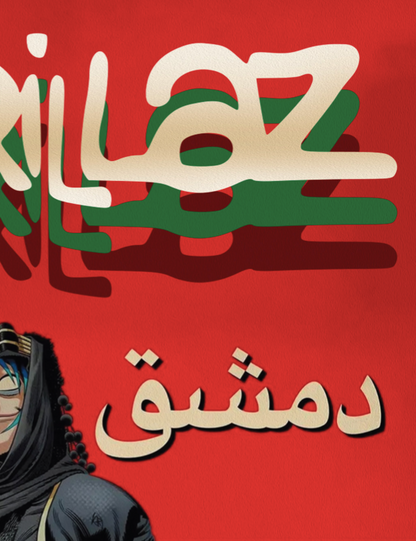 GORILLAZ - DAMASCUS - Symbios Design Rare Glossy Poster Print