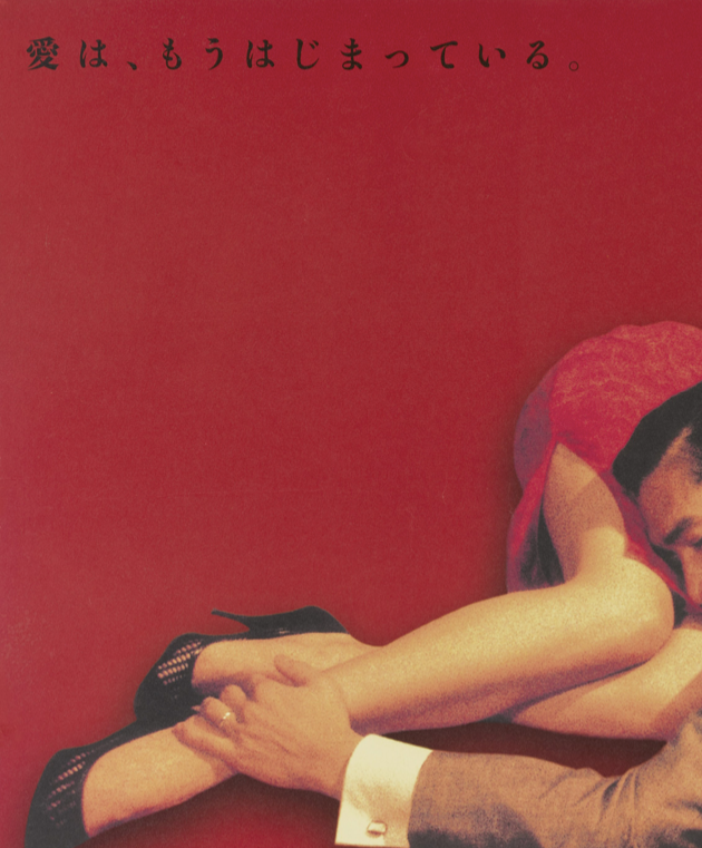 IN THE MOOD FOR LOVE - Symbios Design Rare Glossy Poster Print