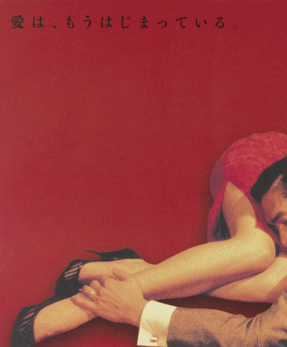 IN THE MOOD FOR LOVE - Symbios Design Rare Glossy Poster Print