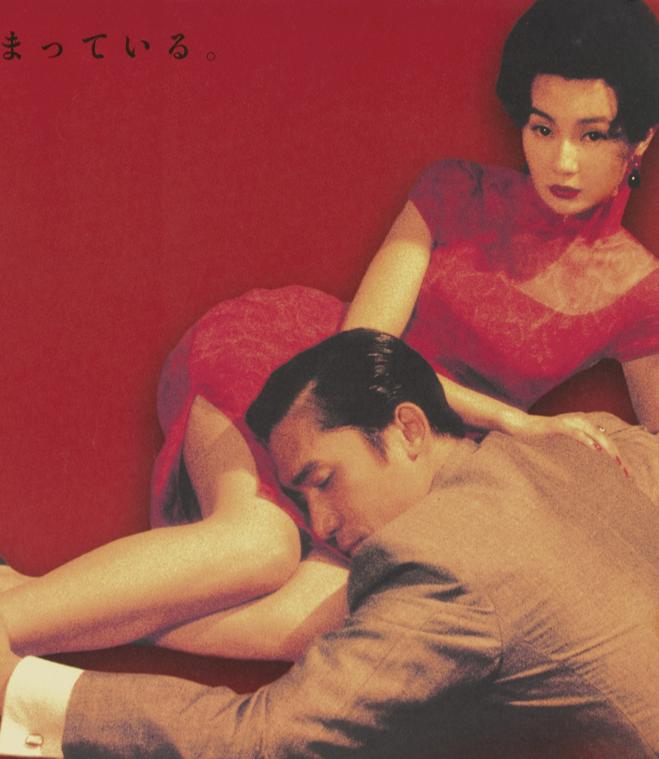 IN THE MOOD FOR LOVE - Symbios Design Rare Glossy Poster Print