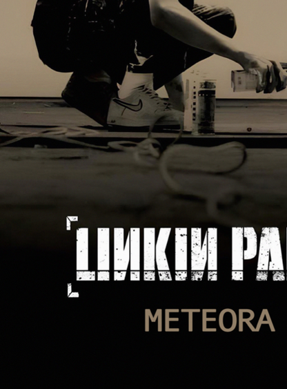 LINKIN PARK - METEORA - Symbios Design Rare Glossy Poster Print