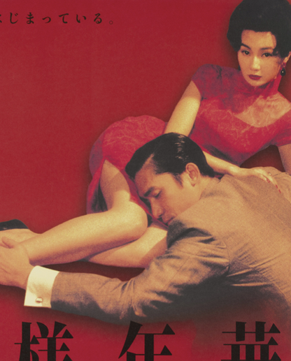 In the mood for love - Movie  - Mural Artwork - Decoration - Wall Art