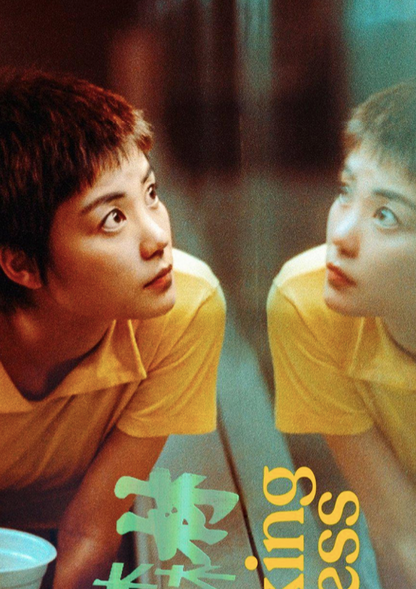 CHUNGKING EXPRESS - MOVIE  - Mural Artwork - Decoration - Wall Art