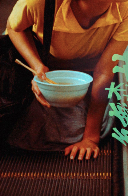 CHUNGKING EXPRESS - MOVIE  - Mural Artwork - Decoration - Wall Art