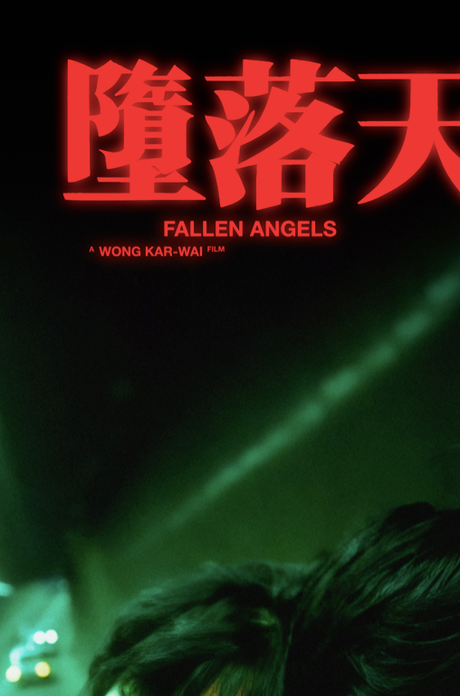 Fallen Angels - Bike Ride - Alternative Version  - Mural Artwork - Decoration - Wall Art