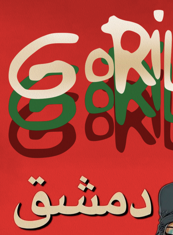 GORILLAZ - DAMASCUS - Symbios Design Rare Glossy Poster Print