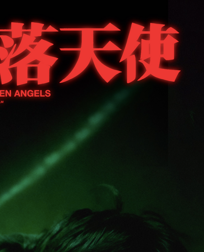 FALLEN ANGELS - ALTERNATIVE I - Symbios Design Rare Glossy Poster Print